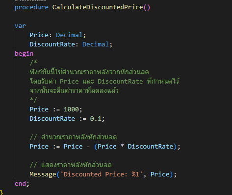 Dynamics 365 Business Central: Single-line vs Multi-line Comments ใน AL&nbsp;Programming