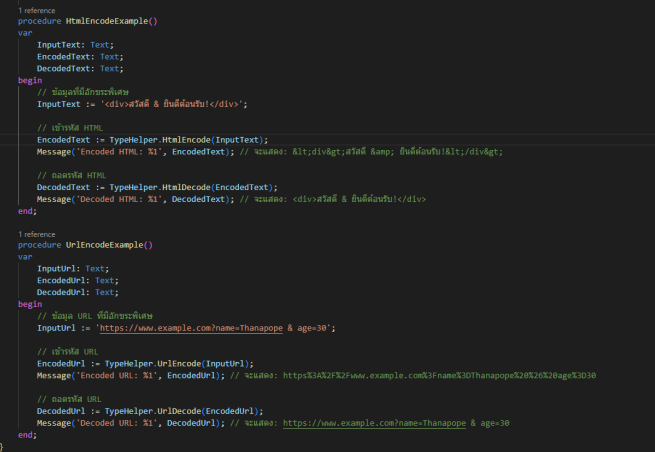 Dynamics 365 Business Central: การใช้ HtmlEncode, HtmlDecode, UrlEncode, และ UrlDecode ใน AL&nbsp;Programming